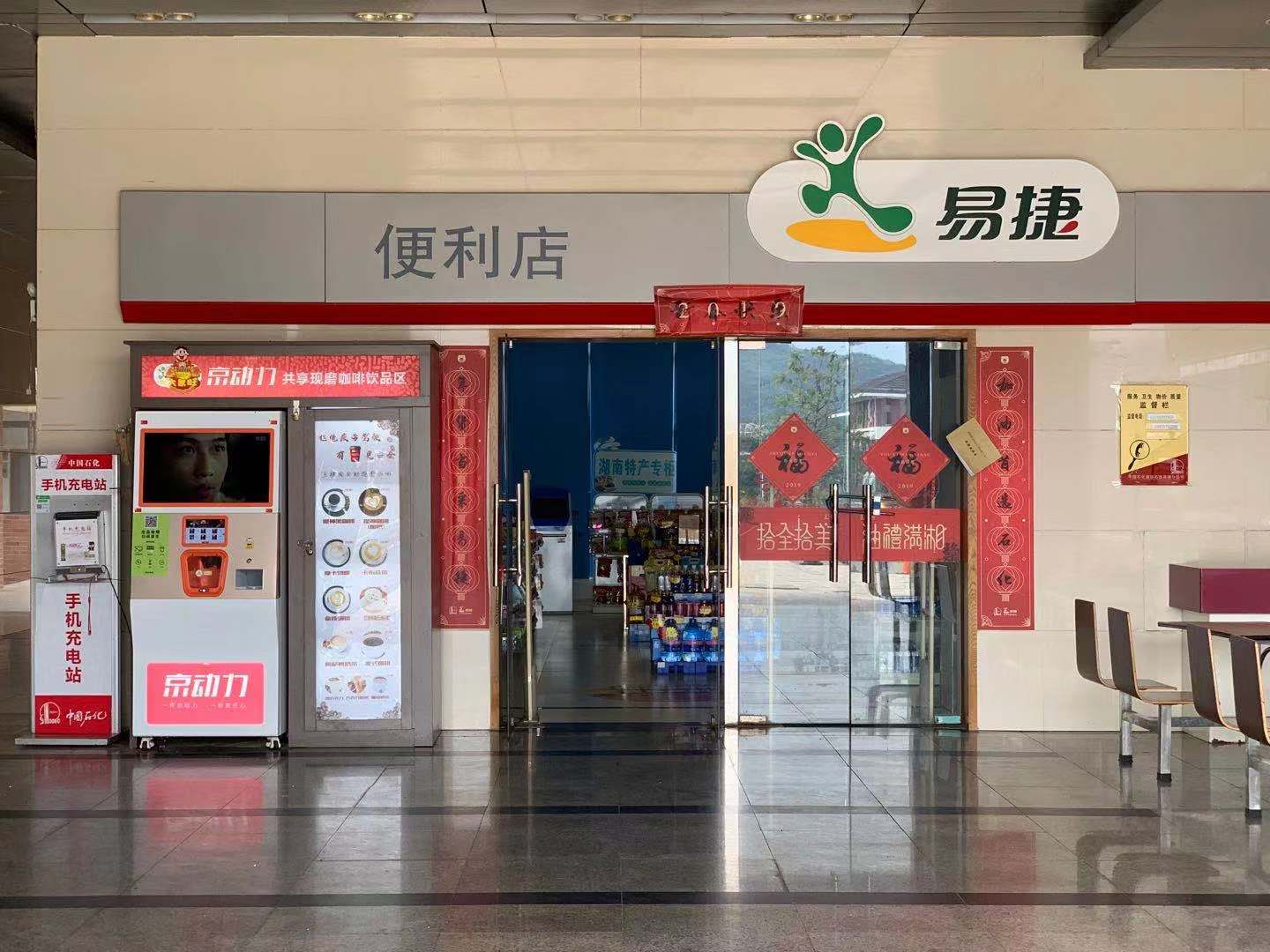 便利店.jpg