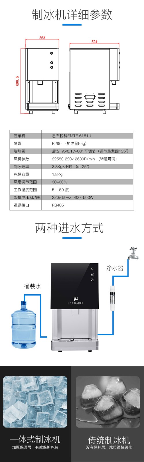 制冰机_page-3.jpg