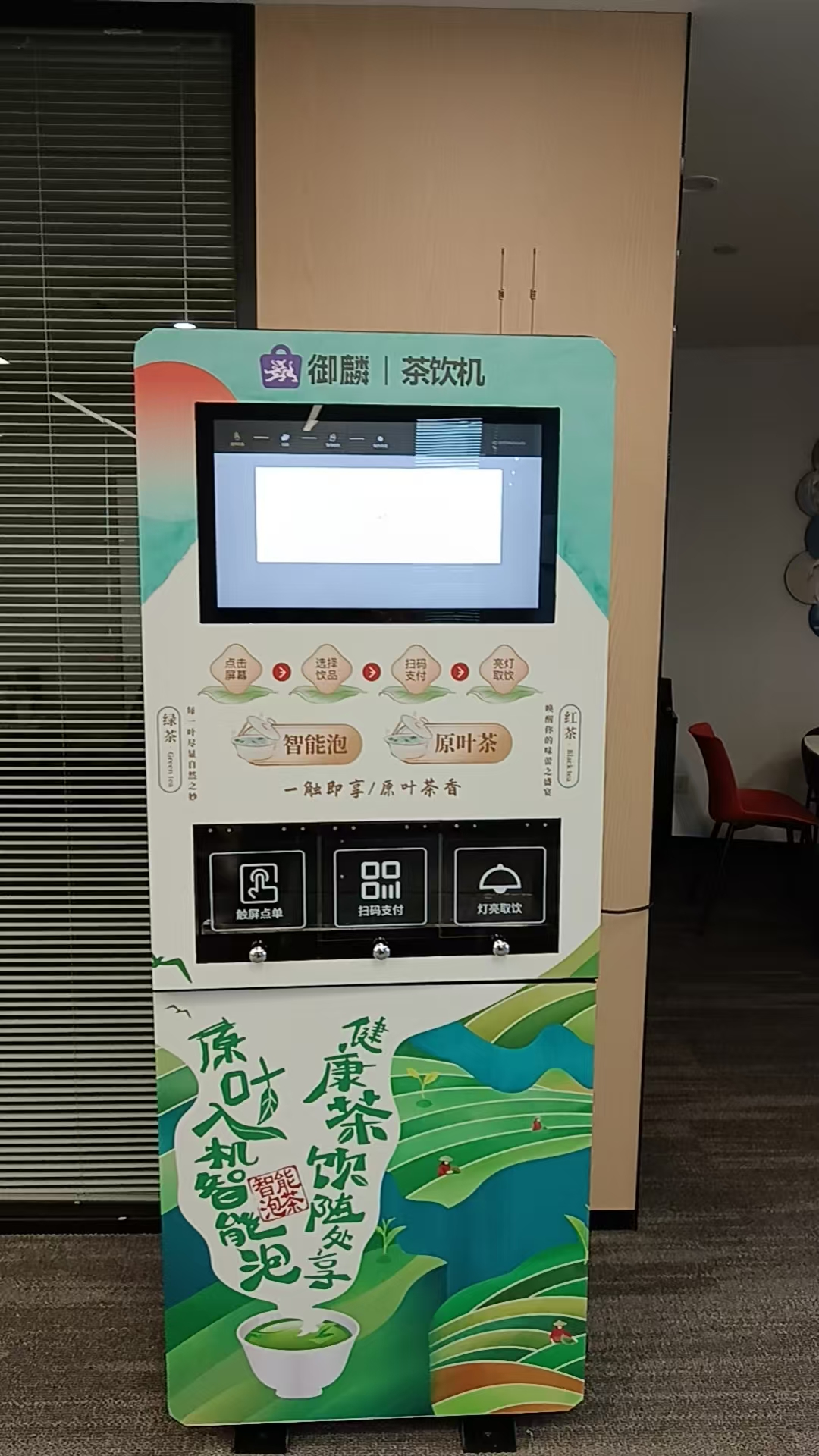 杯茶机_20241224110140.jpg