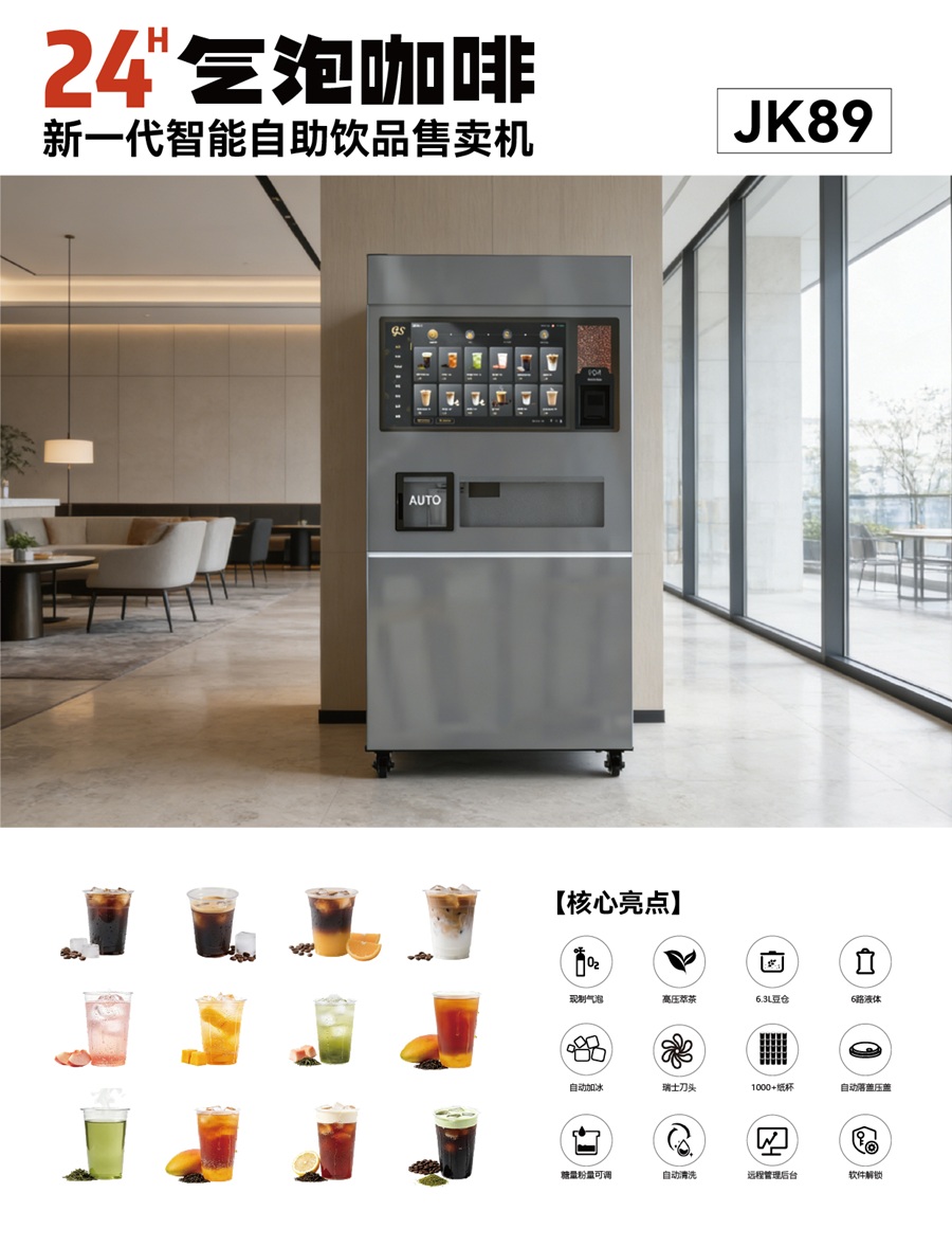 JK89中文折页 - 副本.jpg